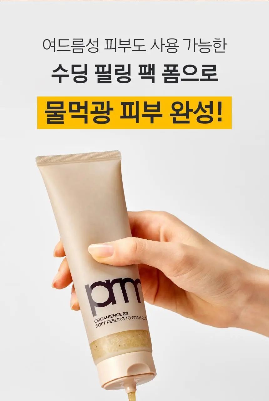 [1+1] 프리메라 필링 투 폼 클렌저 120ml 1+1 기획/단품 상세페이지 6